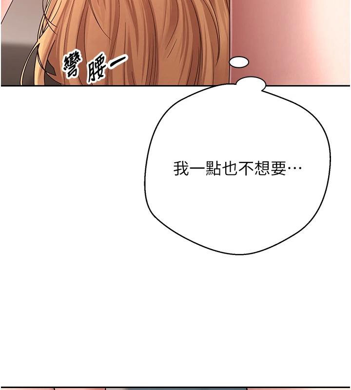 币转人生第36話-給性奴的「緊急任務」