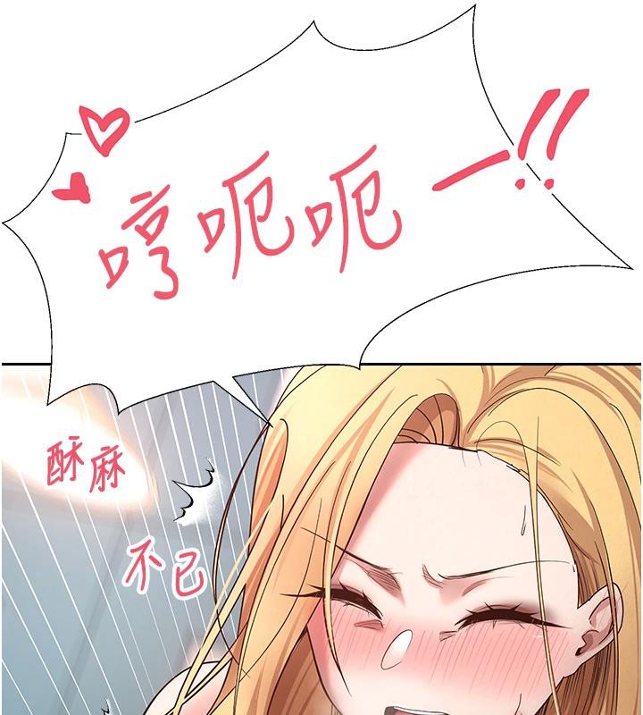 币转人生第36話-給性奴的「緊急任務」