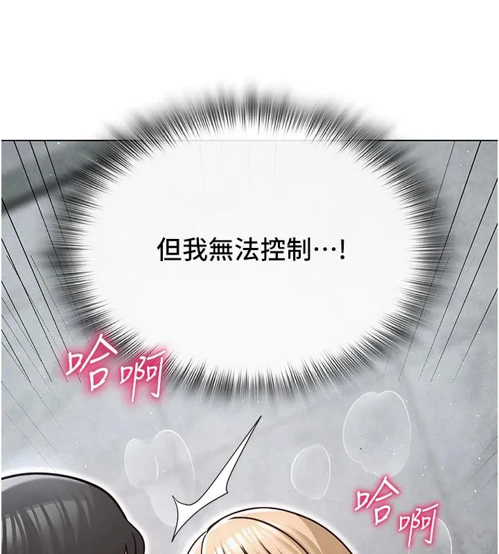 网红女老师-第31話-我是你的啟蒙老師嗎? - 图片 3