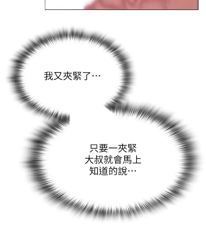 网红女老师-第31話-我是你的啟蒙老師嗎? - 图片 2
