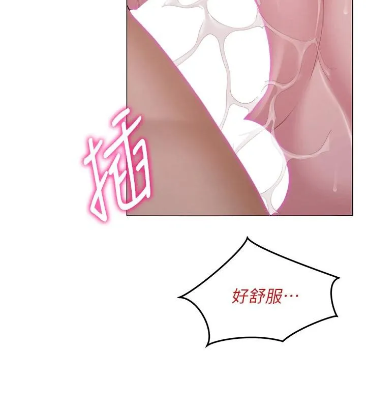 网红女老师-第31話-我是你的啟蒙老師嗎? - 图片 9