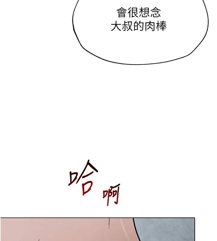 网红女老师-第31話-我是你的啟蒙老師嗎? - 图片 15