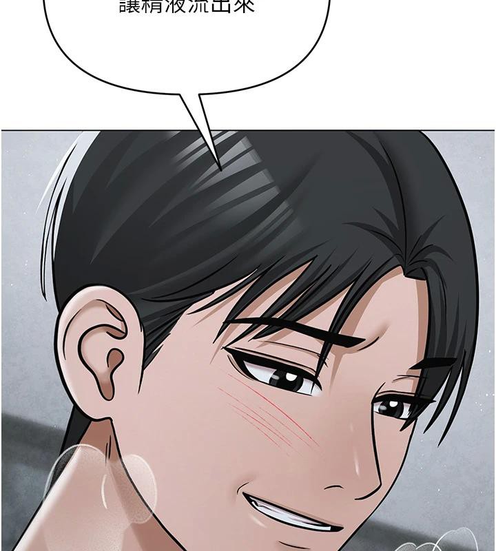 网红女老师第31話-我是你的啟蒙老師嗎?