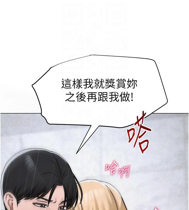 網紅女老師第31話-我是你的啟蒙老師嗎?