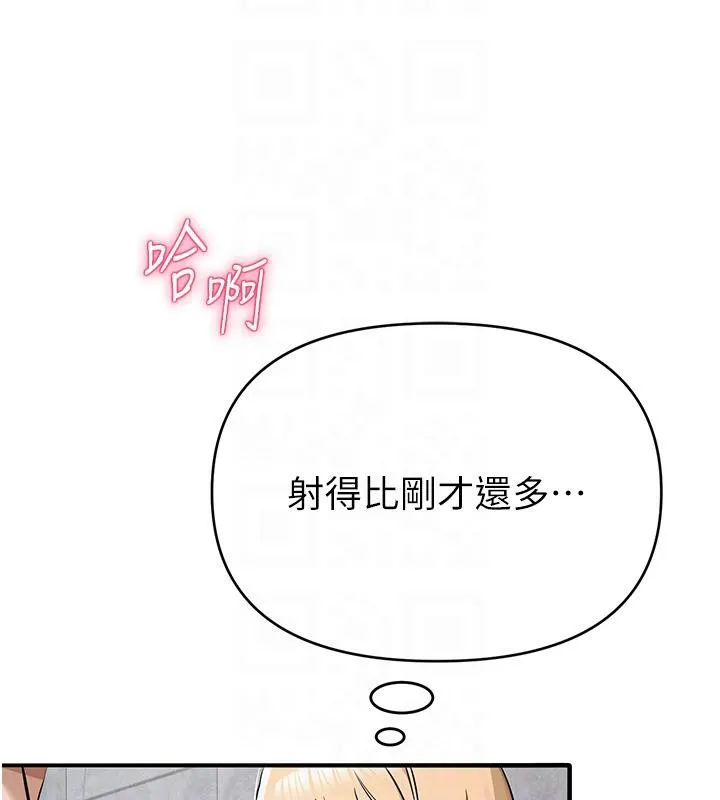 网红女老师-第31話-我是你的啟蒙老師嗎? - 图片 36