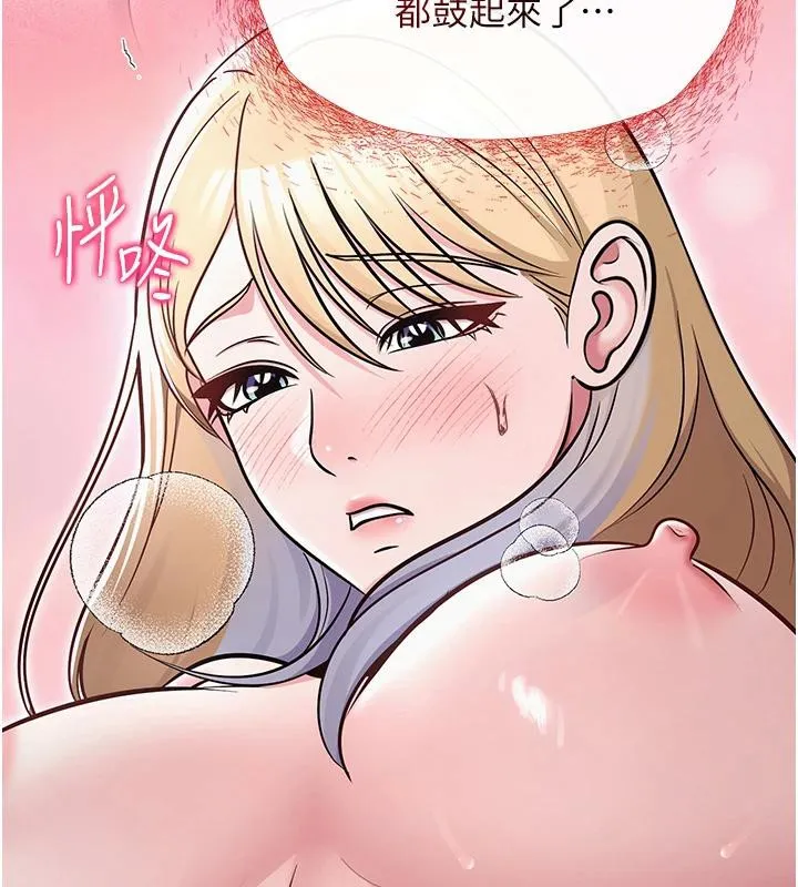 网红女老师-第31話-我是你的啟蒙老師嗎? - 图片 41