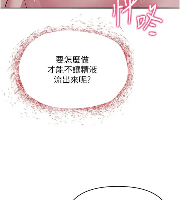 網紅女老師第31話-我是你的啟蒙老師嗎?
