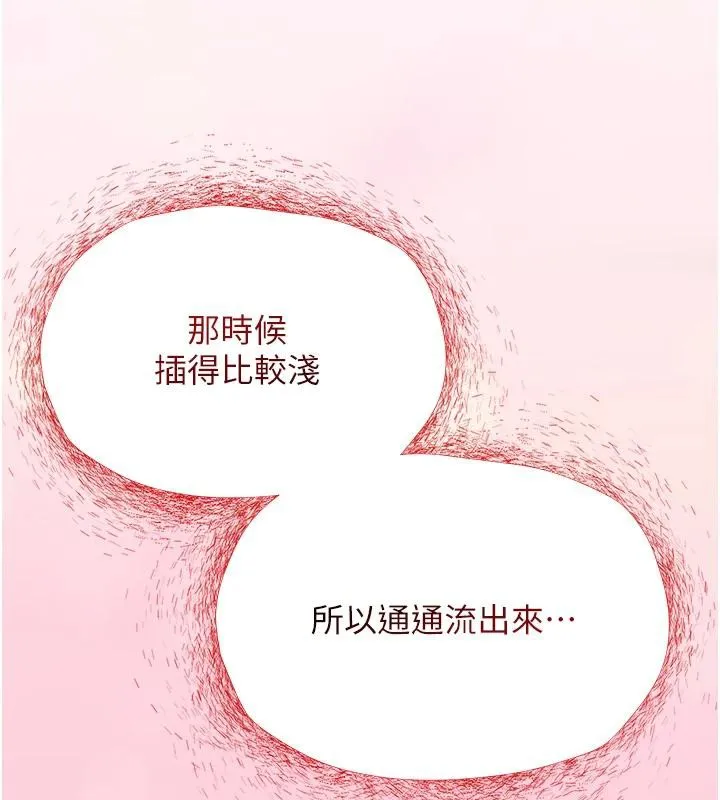 网红女老师-第31話-我是你的啟蒙老師嗎? - 图片 39