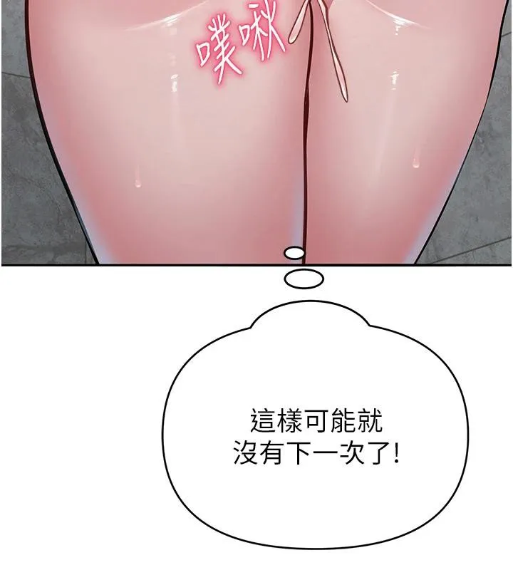 网红女老师-第31話-我是你的啟蒙老師嗎? - 图片 47