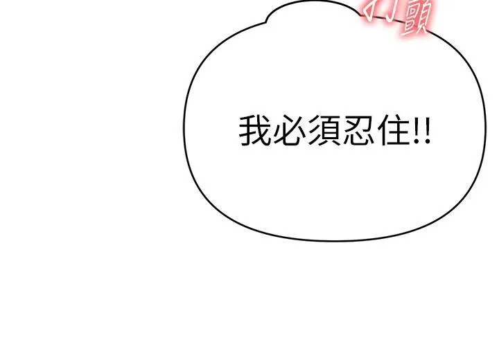 网红女老师-第31話-我是你的啟蒙老師嗎? - 图片 50