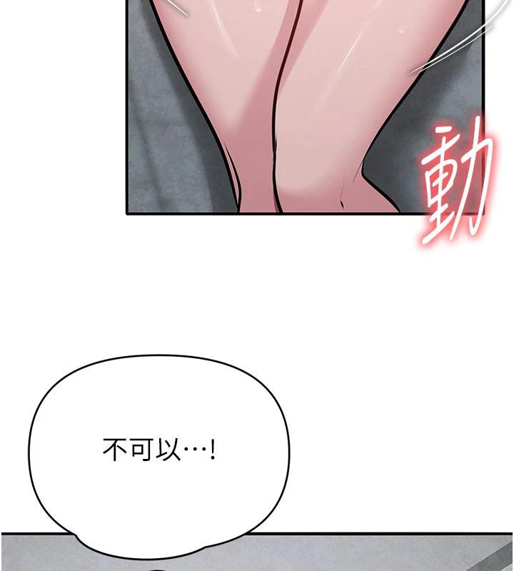 网红女老师第31話-我是你的啟蒙老師嗎?