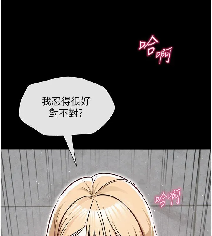 网红女老师-第31話-我是你的啟蒙老師嗎? - 图片 55