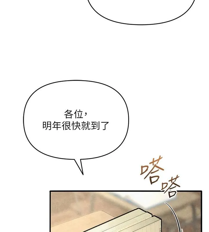 网红女老师-第31話-我是你的啟蒙老師嗎? - 图片 60