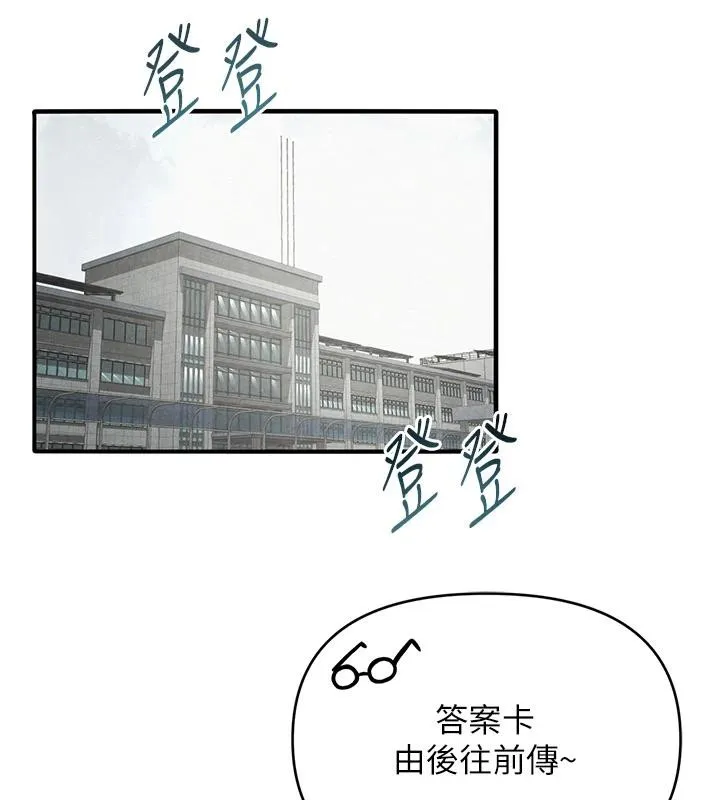网红女老师-第31話-我是你的啟蒙老師嗎? - 图片 59