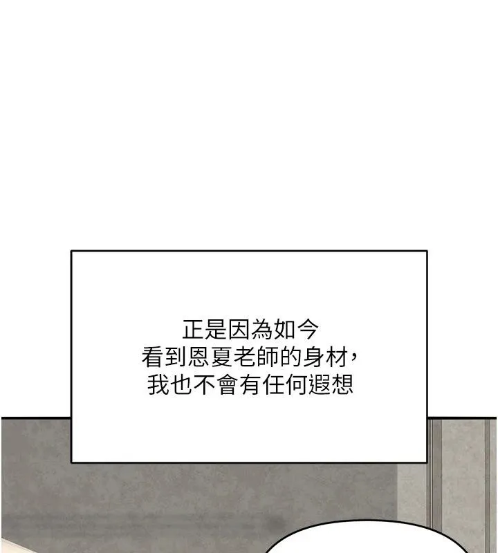 网红女老师-第31話-我是你的啟蒙老師嗎? - 图片 71