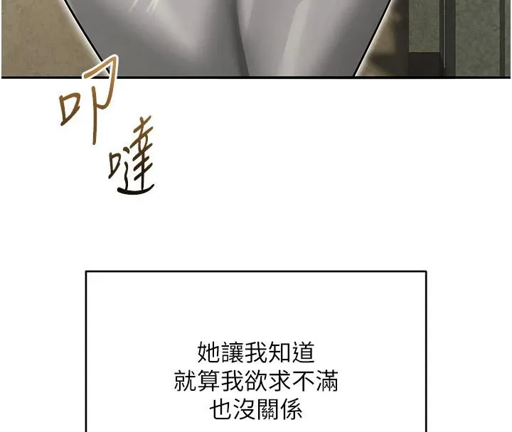 网红女老师-第31話-我是你的啟蒙老師嗎? - 图片 74