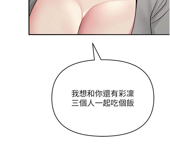 网红女老师-第31話-我是你的啟蒙老師嗎? - 图片 82