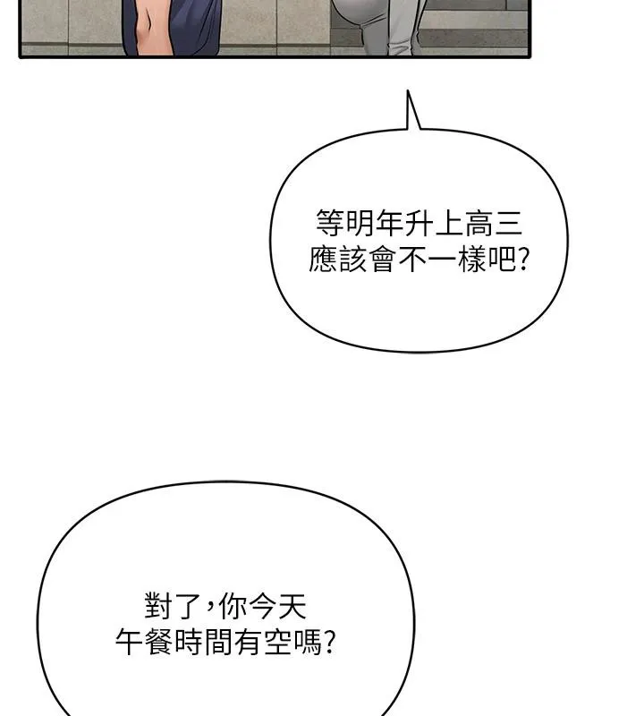 网红女老师-第31話-我是你的啟蒙老師嗎? - 图片 80