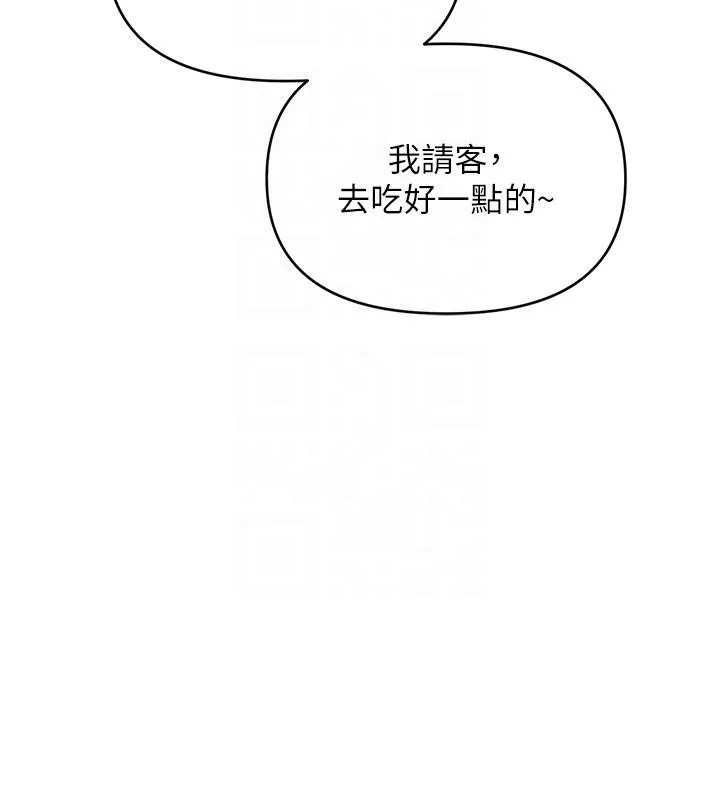 网红女老师-第31話-我是你的啟蒙老師嗎? - 图片 85