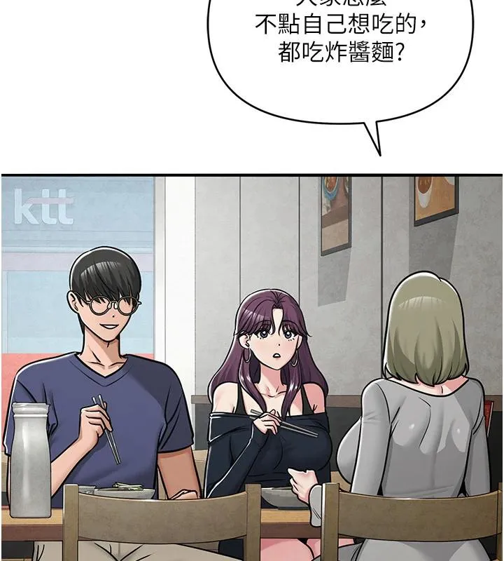 網紅女老師第31話-我是你的啟蒙老師嗎?