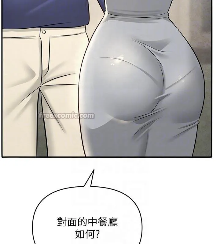 网红女老师-第31話-我是你的啟蒙老師嗎? - 图片 84