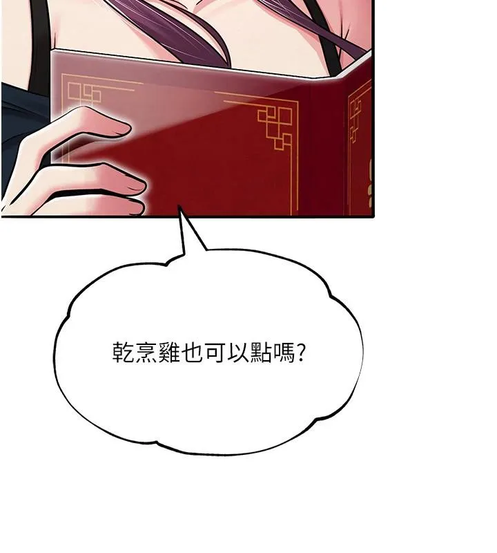 网红女老师-第31話-我是你的啟蒙老師嗎? - 图片 95