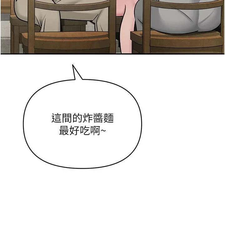 网红女老师-第31話-我是你的啟蒙老師嗎? - 图片 89