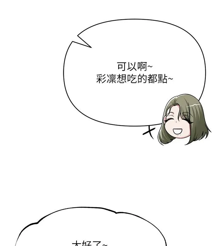 網紅女老師第31話-我是你的啟蒙老師嗎?