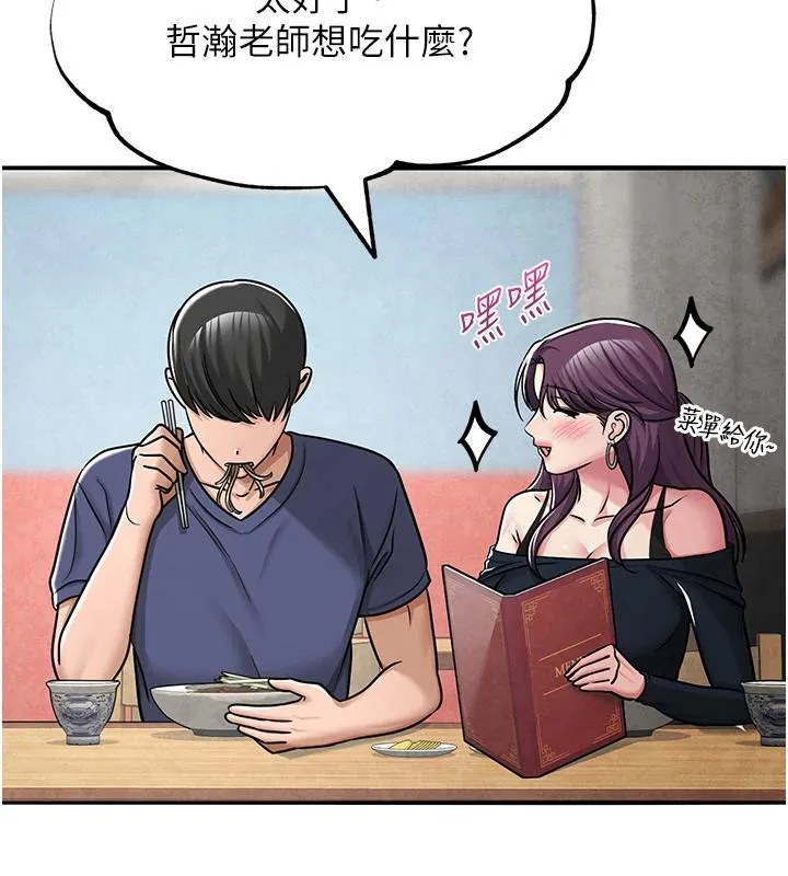 网红女老师-第31話-我是你的啟蒙老師嗎? - 图片 97