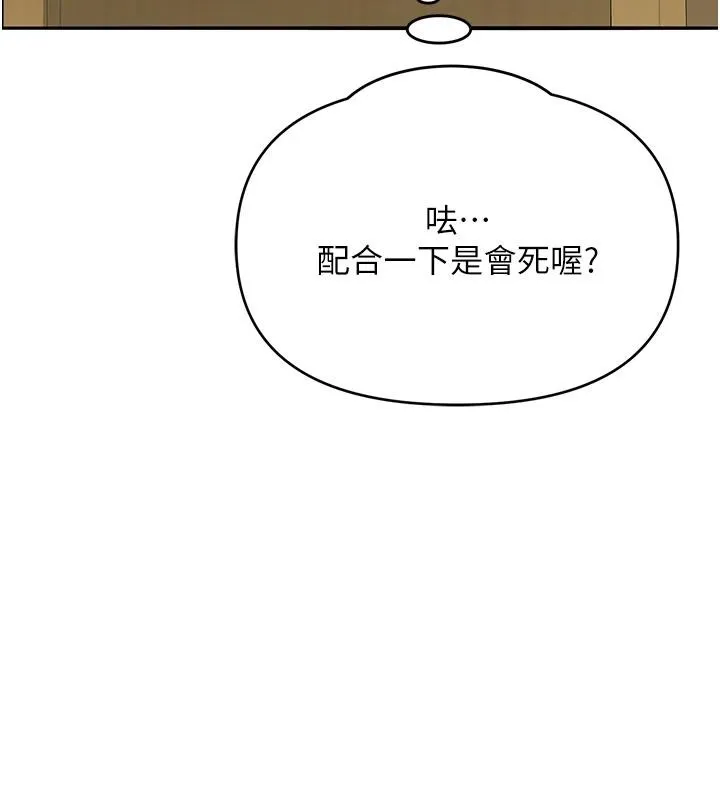 网红女老师-第31話-我是你的啟蒙老師嗎? - 图片 104