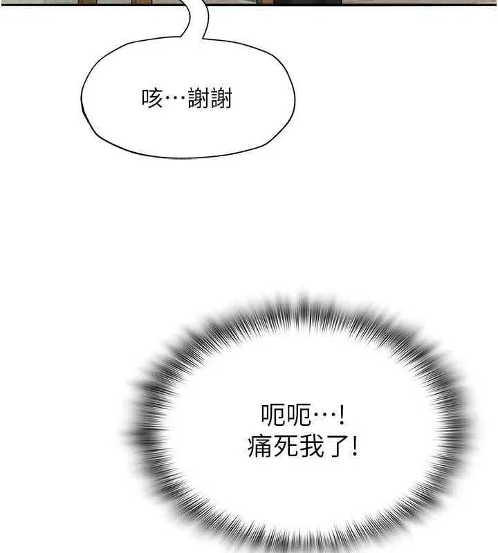 网红女老师-第31話-我是你的啟蒙老師嗎? - 图片 111