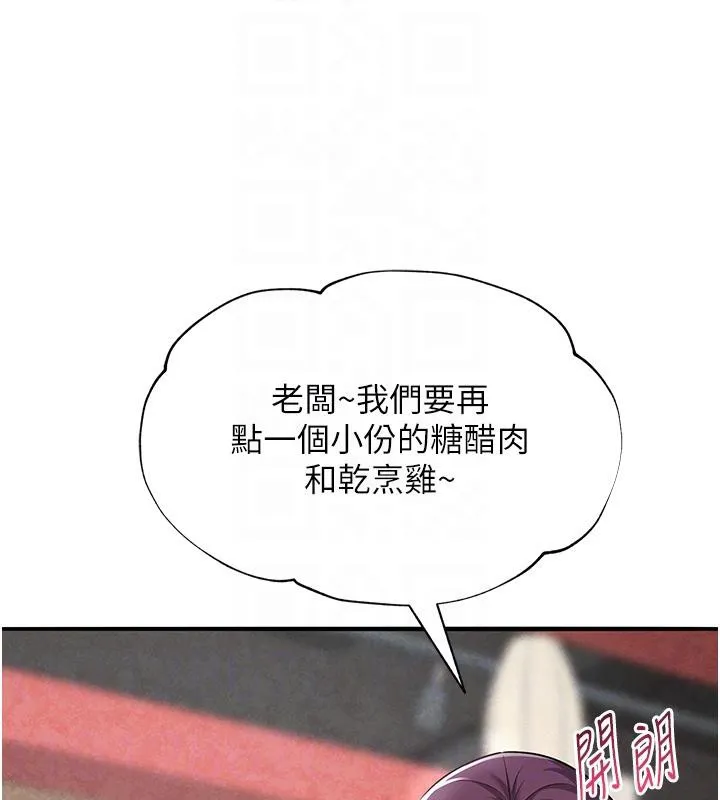 网红女老师-第31話-我是你的啟蒙老師嗎? - 图片 113