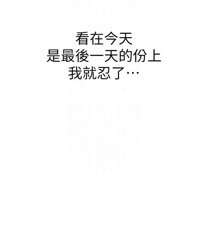 網紅女老師第31話-我是你的啟蒙老師嗎?