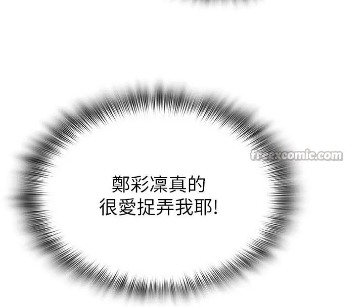 网红女老师-第31話-我是你的啟蒙老師嗎? - 图片 112