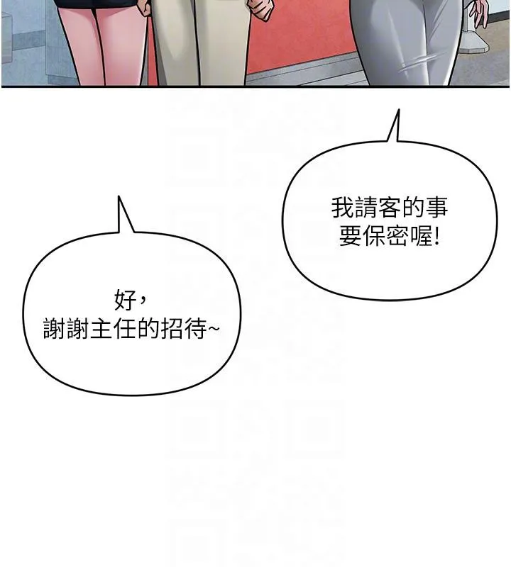 网红女老师-第31話-我是你的啟蒙老師嗎? - 图片 121