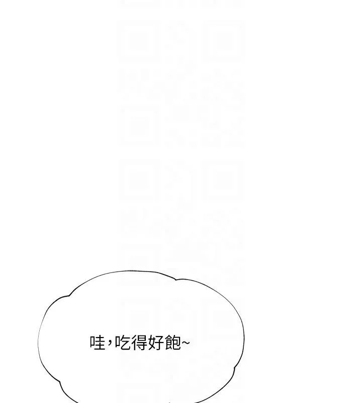 网红女老师-第31話-我是你的啟蒙老師嗎? - 图片 122