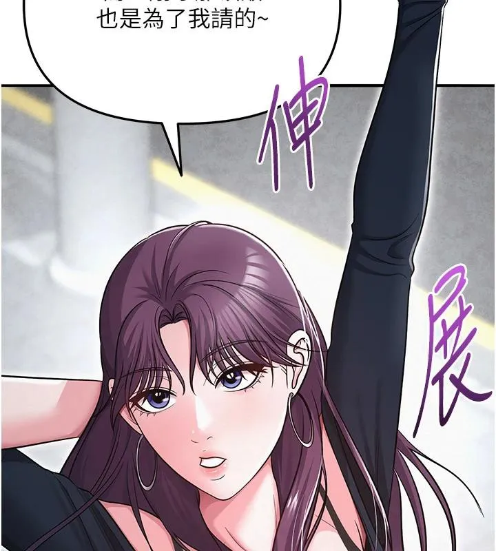网红女老师-第31話-我是你的啟蒙老師嗎? - 图片 127