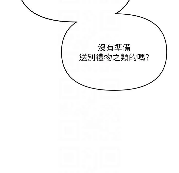 网红女老师-第31話-我是你的啟蒙老師嗎? - 图片 130