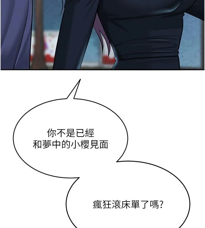 网红女老师-第31話-我是你的啟蒙老師嗎? - 图片 135