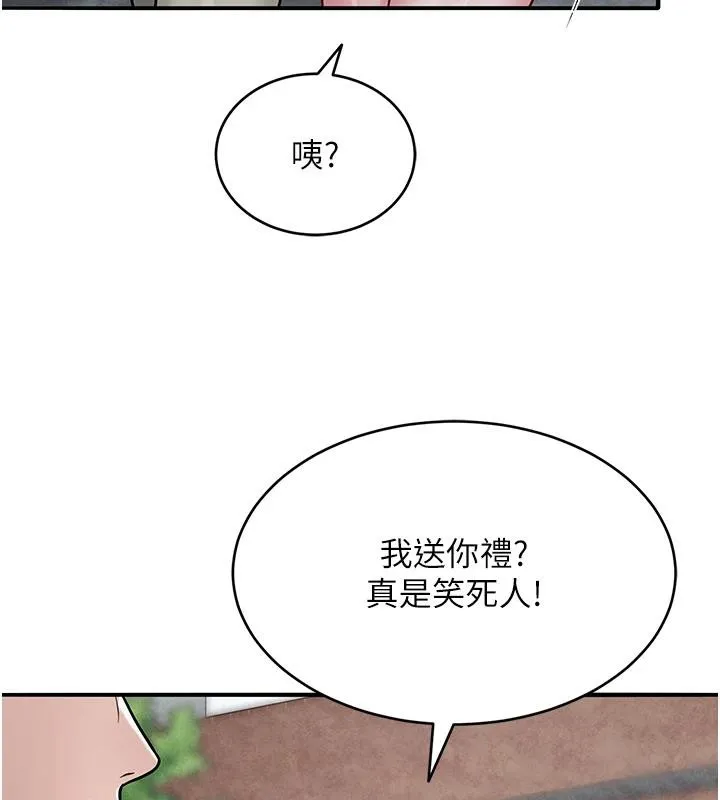 網紅女老師第31話-我是你的啟蒙老師嗎?