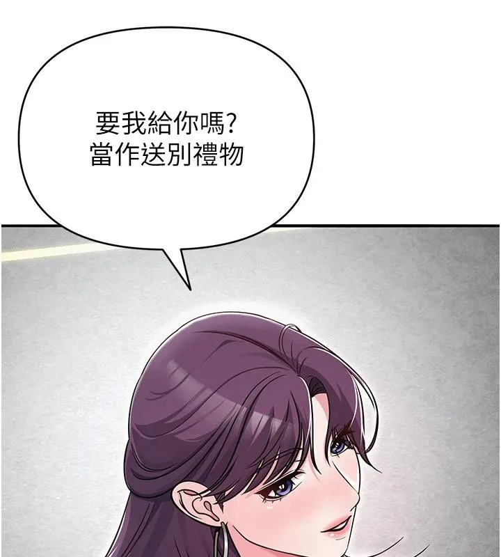 网红女老师-第31話-我是你的啟蒙老師嗎? - 图片 147