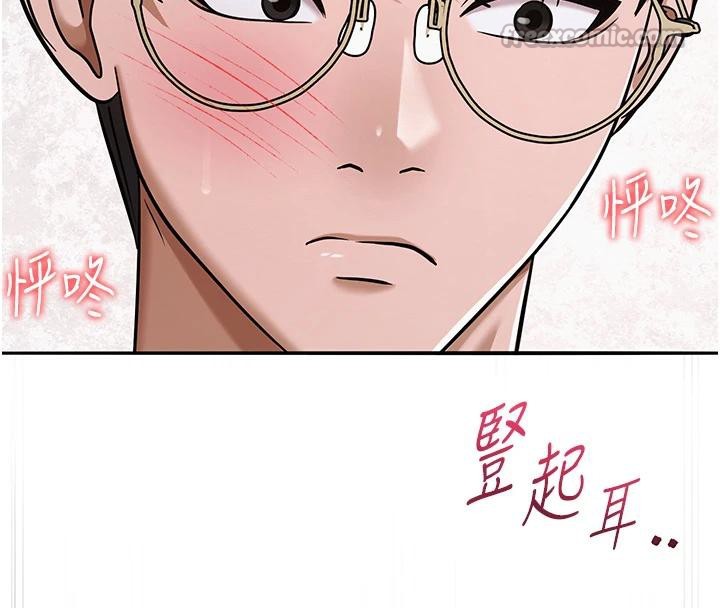 网红女老师第31話-我是你的啟蒙老師嗎?