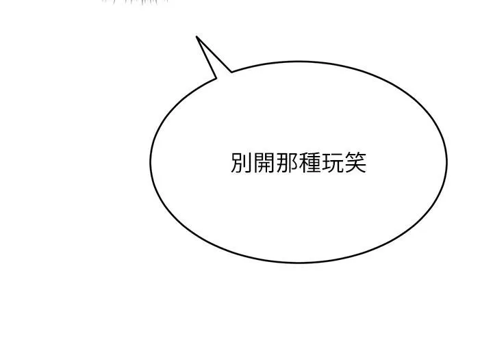 网红女老师-第31話-我是你的啟蒙老師嗎? - 图片 170