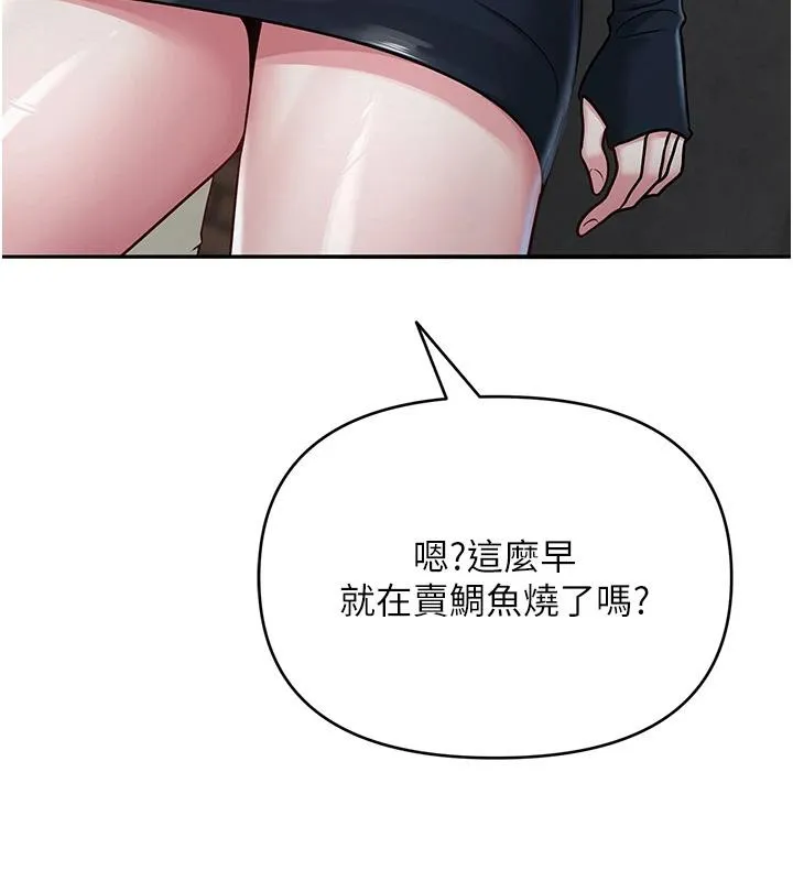 网红女老师-第31話-我是你的啟蒙老師嗎? - 图片 173