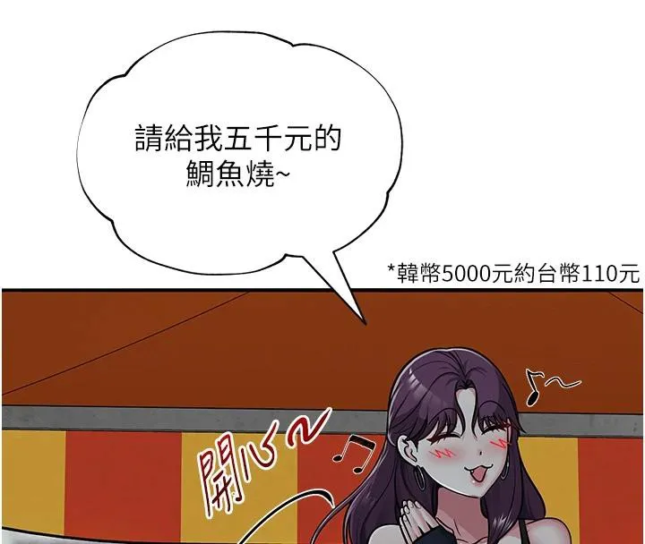 网红女老师-第31話-我是你的啟蒙老師嗎? - 图片 174