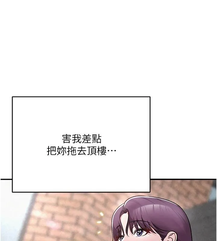 網紅女老師第31話-我是你的啟蒙老師嗎?