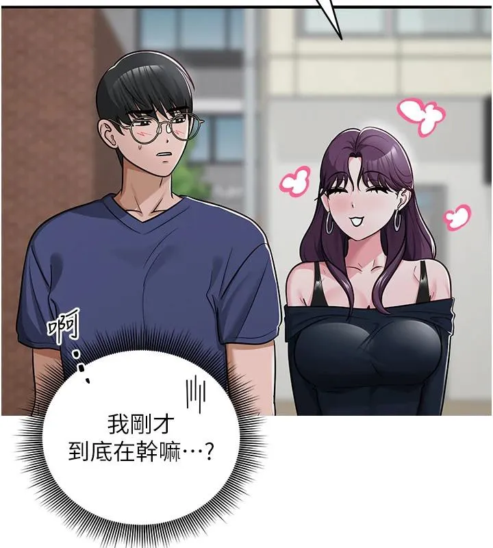 网红女老师-第31話-我是你的啟蒙老師嗎? - 图片 169