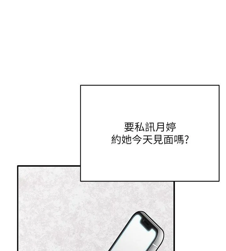 网红女老师-第31話-我是你的啟蒙老師嗎? - 图片 176