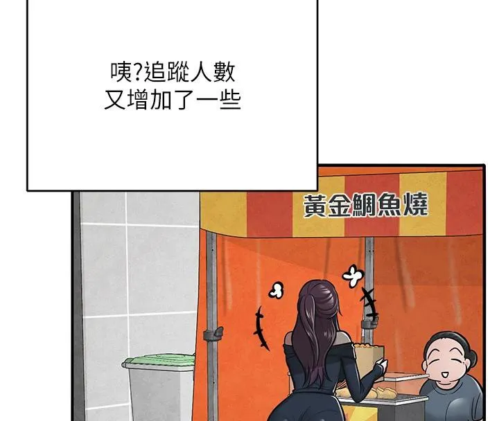 网红女老师-第31話-我是你的啟蒙老師嗎? - 图片 178