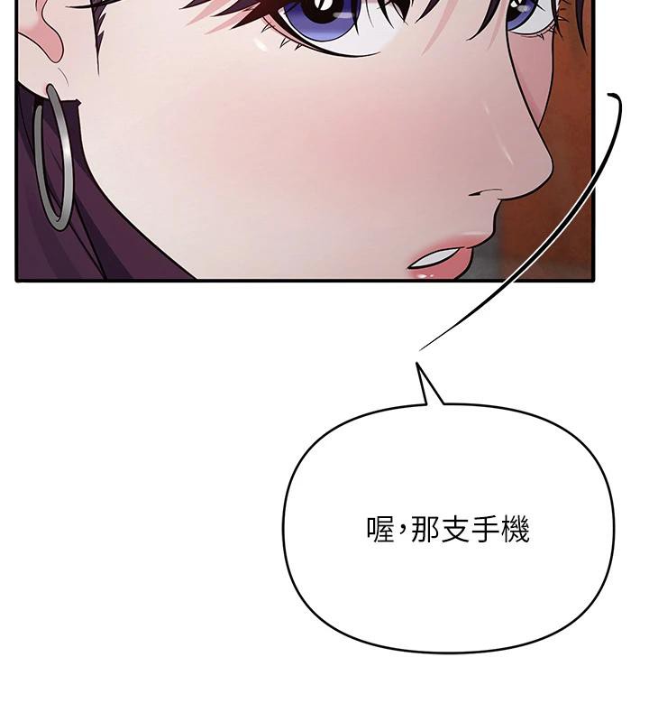 网红女老师第31話-我是你的啟蒙老師嗎?